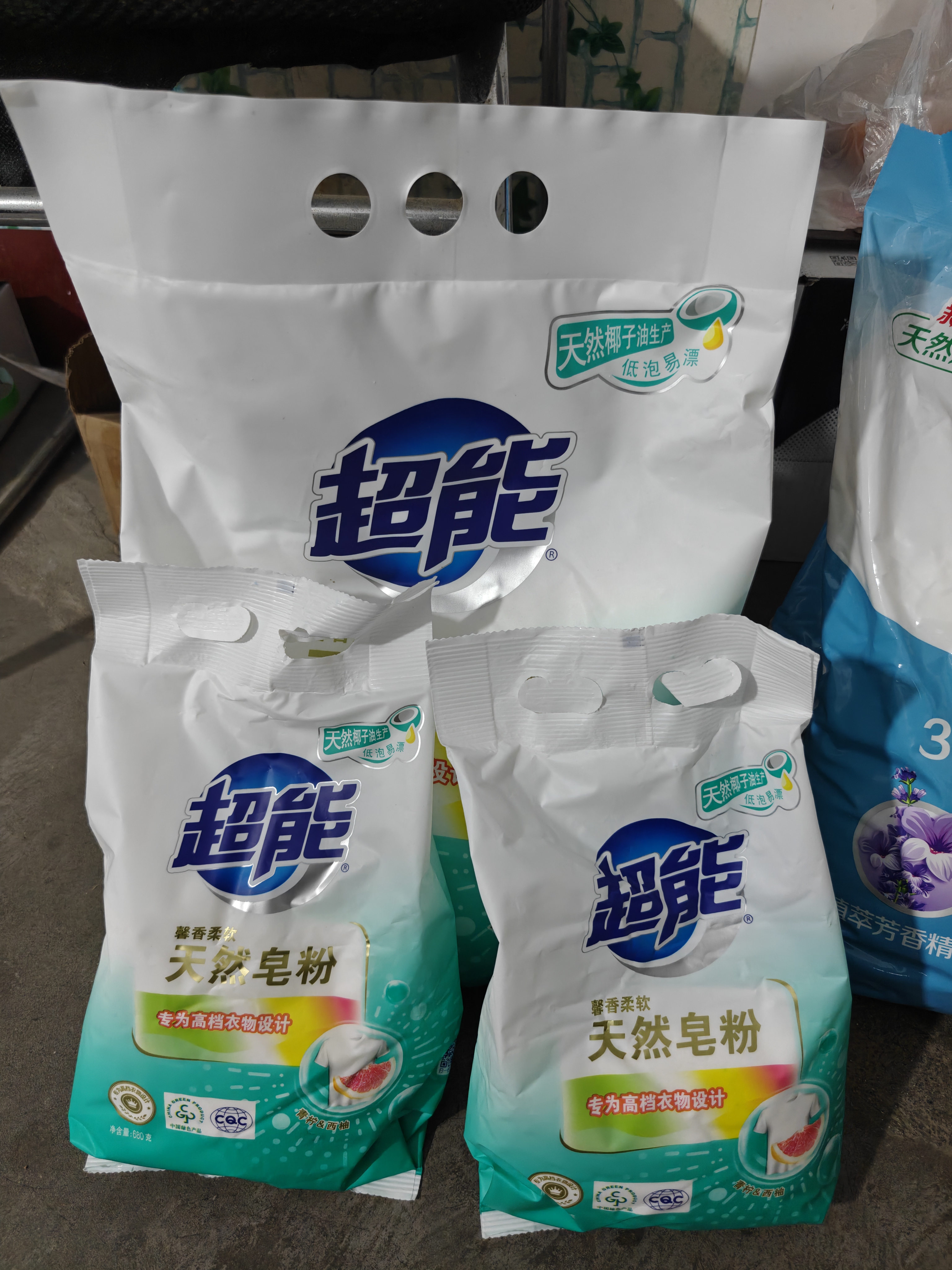 超能【肖战同款】超能 馨香柔软天然皂粉 8.72斤(3kg+680g*2) 实拍图