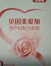 贝因美爱加孕妇奶粉孕产妇孕期哺乳期妈妈备孕适用 新老包装随机发货 700g*1罐 实拍图