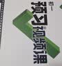 2027万唯中考初中预习视频课9年级上册数学【人教版】初三基础知识暑假同步新教材万维教育 开学季 实拍图