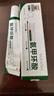 EDRI氨甲环酸祛斑乳膏医美用祛斑霜美白淡化黑色素黄褐斑雀斑晒斑男女 实拍图