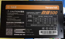 大水牛（BUBALUS）额定500W 劲强500台式电脑主机电源（主动式PFC/12CM风扇/智能温控/支持背线/宽幅电压） 实拍图