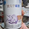 雀巢（Nestle）安儿宁能恩 特殊医学用途无乳糖配方食品 适用乳糖不耐受400g*1罐 实拍图