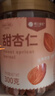 楼兰蜜语甜杏仁300g/罐新货原味南杏仁片烘焙坚果可做杏仁露开罐即食零食 实拍图