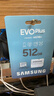 三星（SAMSUNG）512GB TF(MicroSD)存储卡 EVO白卡 适配大疆无人机运动相机Pocket3支持4K视频 读160MB/s写120MB/s 实拍图