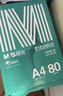 晨光（M&G）绿晨光 A4 80g 加厚多功能A4纸500张/包 80g 8包/箱 整箱4000张 APYVJ57W 实拍图