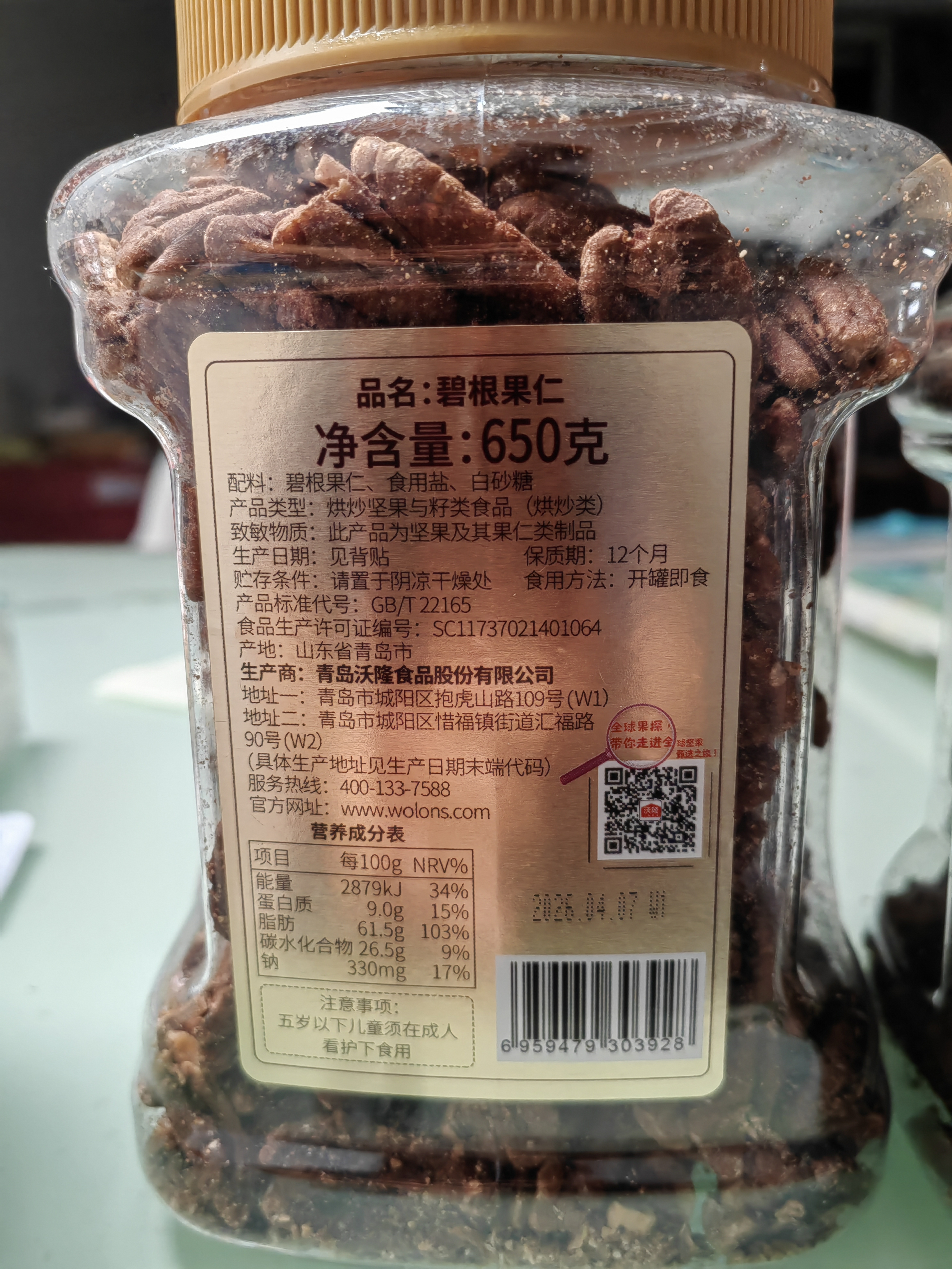 沃隆 碧根果仁 长寿果坚果干果炒货营养休闲健康营养零食量贩装 【南非大颗粒】碧根果仁1100g 实拍图