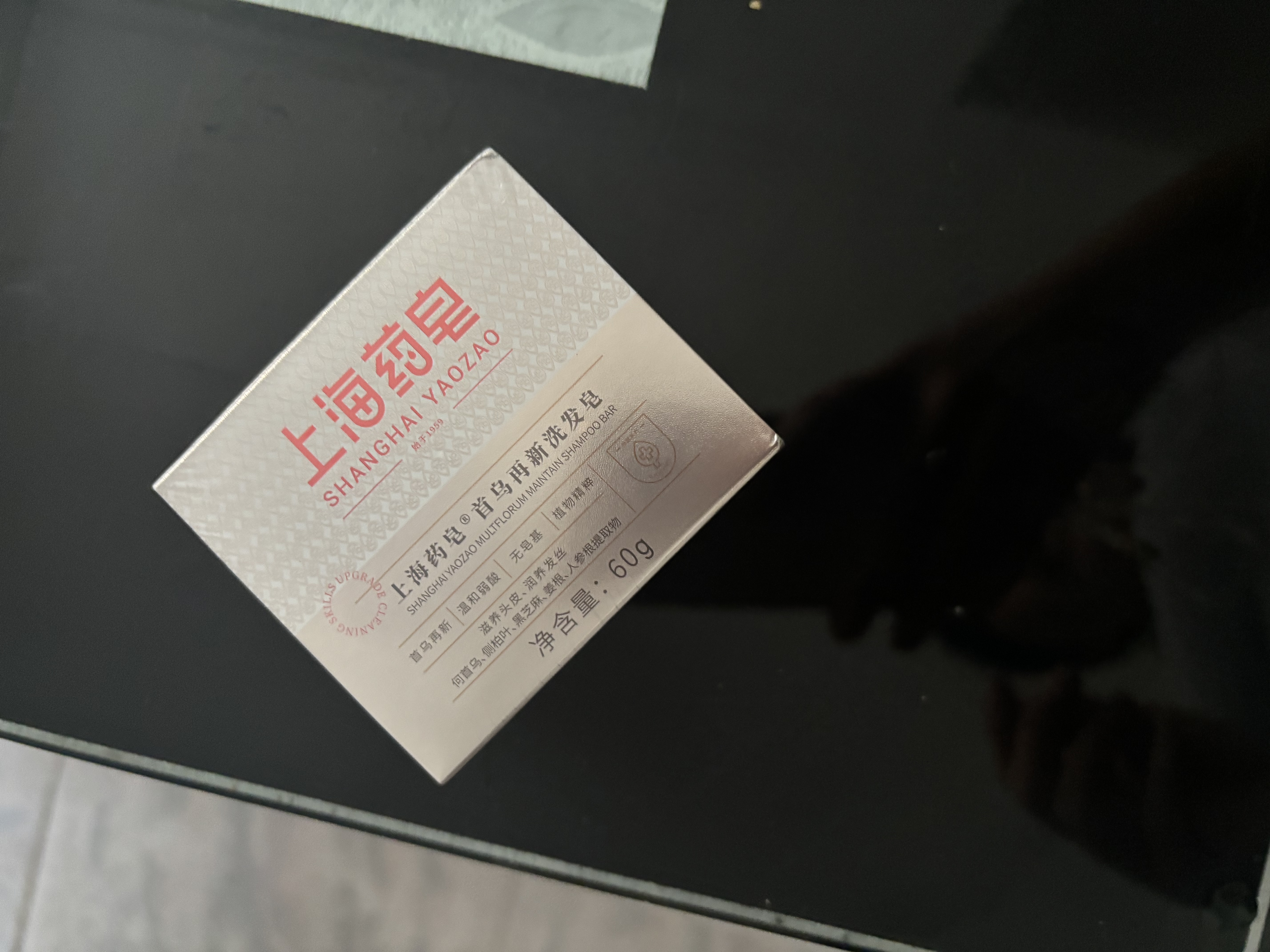 上海药皂香皂首乌侧柏叶再新洗发皂60g黑芝麻提取物去油无皂基洗头蓬松 实拍图