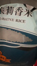 KO-KO(口口牌) 亚洲精选茉莉香米 大米10斤 长粒米 koko香米 实拍图