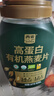 西麦有机即食麦片1020g*2桶高蛋白纯燕麦代餐早餐食品无蔗糖 实拍图