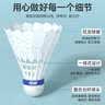 匹克羽毛球仿真羽毛尼龙球耐打不烂12只装防风比赛训练室内外 实拍图