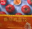 思念知夏时令饺子番茄鸡蛋味400g*2约40只速冻水饺早餐半成品蒸煎饺 实拍图
