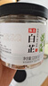 川珍白芷120g罐装【配料干净】四川原产烧炖卤料羊肉煲汤材料香辛调料 实拍图
