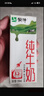 蒙牛【新鲜日期】全脂纯牛奶200ml*24盒 家庭送礼囤货 电商定制 实拍图