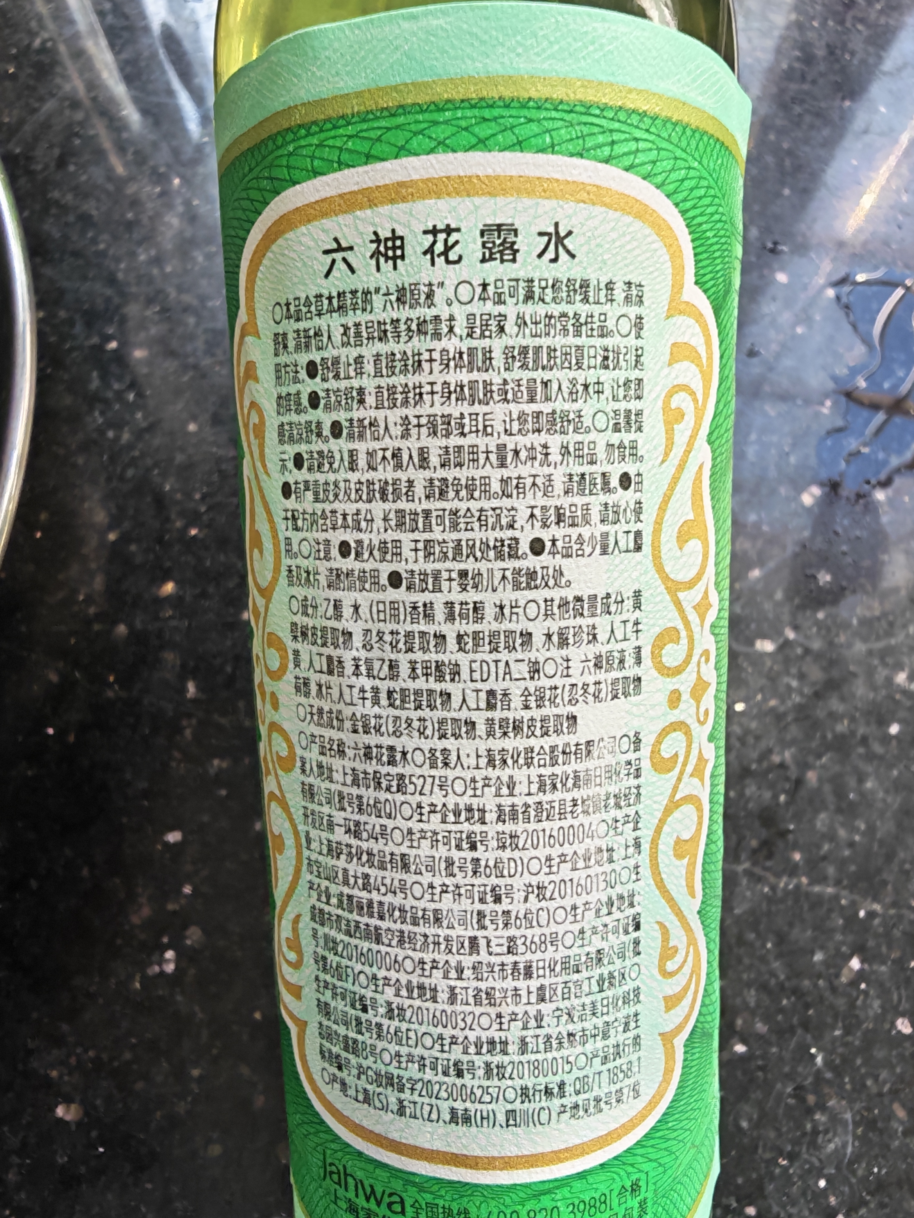 六神经典玻璃瓶花露水香薰棒组合装舒缓清凉清香 【到手290ml】经典玻瓶双支套装 实拍图