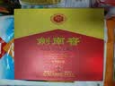 剑南春水晶剑 52度 558ml*2瓶 带盒双支礼盒 浓香型白酒（含礼品袋） 实拍图