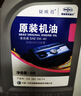捷欧得原厂全合成汽机油0W-40 SP级4L适用大众迈腾探岳速腾途观京东养车 实拍图