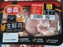 泰森冷鲜鸡去皮上腿肉500g 实拍图