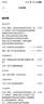 宝马（BMW）官方汽车制动液刹车油保养到店服务代金券 5系(2024年之前) 实拍图
