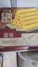 永辉澳门鸡蛋卷原味500g礼盒休闲零食曲奇饼干节日送礼糕点早餐特产 实拍图