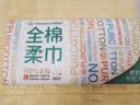 全棉时代洗脸巾80抽*1包100%纯棉柔巾一次性毛巾擦脸面巾抽取式20*20CM 实拍图