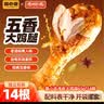 德州扒鸡山东特产熟食零食休闲食品独立包装五香味德州扒鸡大鸡腿65g*14 实拍图