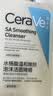 适乐肤（CeraVe）水杨酸洁面473ml×2套装控油祛痘去黑头去角质七夕情人节礼物男女 实拍图