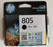 惠普（HP）805原装黑色标容墨盒 适用hp deskjet 1210/1212/2330/2332/2720/2729/2722打印机 实拍图
