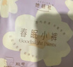 她研社春眠小裤安睡裤XL码18条超长超薄夜用裤型卫生巾安心裤晚安裤自营 实拍图