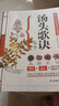 汤头歌诀（精版）中药古方 古文全解析 中医名著入门 养生偏方  实拍图