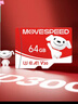 移速（MOVE SPEED）JOY联名款64GB TF（MicroSD）存储卡U3 V30 A1 C10手机平板高速内存卡行车记录仪监控摄像头游戏机 实拍图