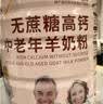 臻牧（zhenmu）低脂高钙羊奶粉800g/罐 无蔗糖高钙益生菌 中老年送礼 实拍图