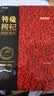京东京造特级红枸杞500g （250g*2袋）【热销】宁夏中宁红枸杞子养生 实拍图