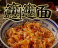 七鲜私厨陕西油泼辣子biangbiang面 2袋装（裤带面）儿童早餐速冻半成品 实拍图