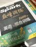 2027新星火英语巅峰训练八年级组合训练完形填空阅读理解短文填空任务型阅读组合训练英语初中专项练习初二英语听说读写提升全国通用 开学季 实拍图