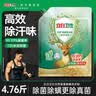 立白卫仕除菌洗衣粉4.76斤  72h抑菌  强效去污去渍强力京东自营 实拍图
