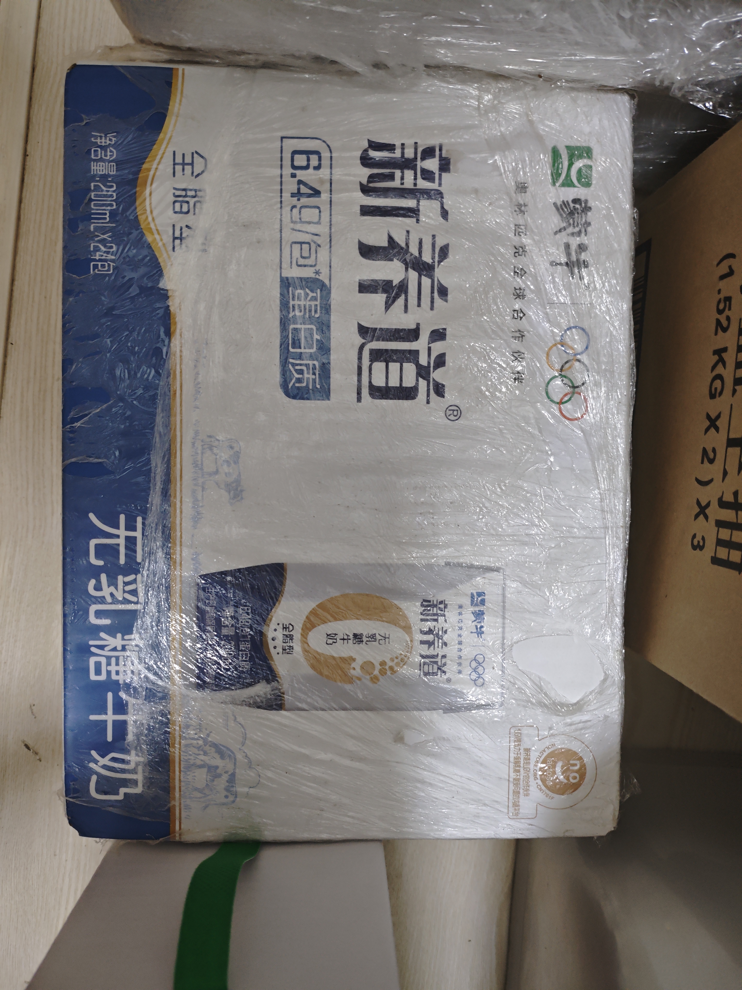 蒙牛新养道无乳糖牛奶全脂型钻包200ml×24包（电商对口箱）送礼礼盒 实拍图