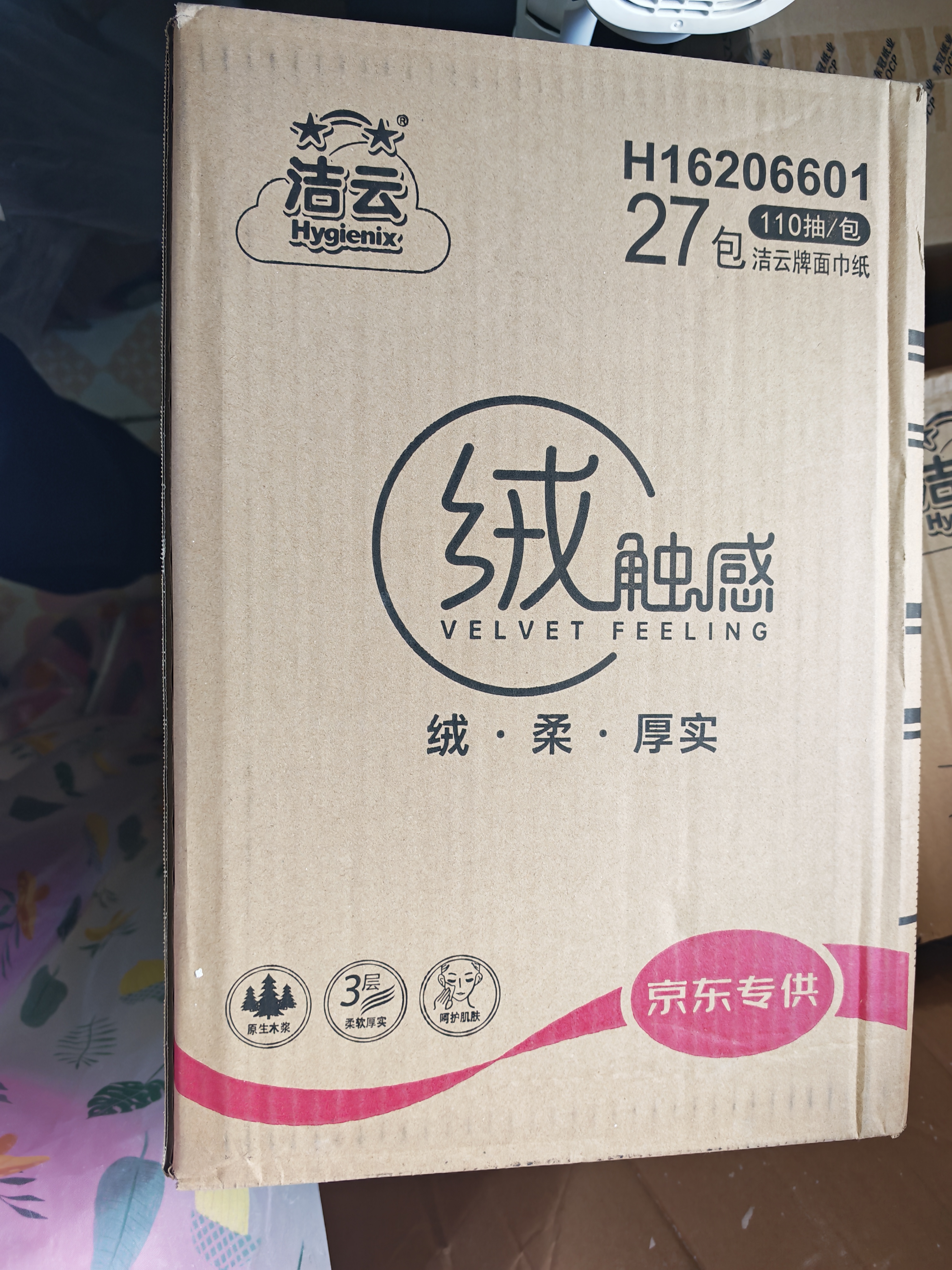 洁云抽纸 绒触感3层110抽*27包 面巾纸整箱 可湿水S码纸巾 软抽餐巾纸 实拍图