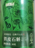半山农 铁皮石斛枫斗 乐清铁皮石斛枫斗送长辈补品高档礼品 30克体验装 实拍图