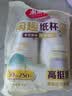 美丽雅纸杯一次性杯子大号加厚250ml*50只 家用饮料果汁茶水杯办公商务 实拍图
