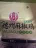 凤起正宗德州麻椒鸡整鸡500g 麻辣味扒鸡德州烧鸡香辣鸡麻椒鸡椒麻鸡 实拍图
