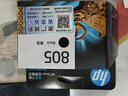 惠普（HP）805原装黑色标容墨盒 适用hp deskjet 1210/1212/2330/2332/2720/2729/2722打印机 实拍图