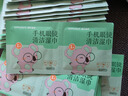 海氏海诺眼镜湿巾清洁手机屏幕镜片擦眼镜纸布速干无痕不伤镜片300片/盒 实拍图