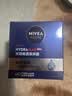 妮维雅（NIVEA）男士【深层锁水】补水保湿水活畅透深润霜50g润肤面霜七夕礼物 实拍图