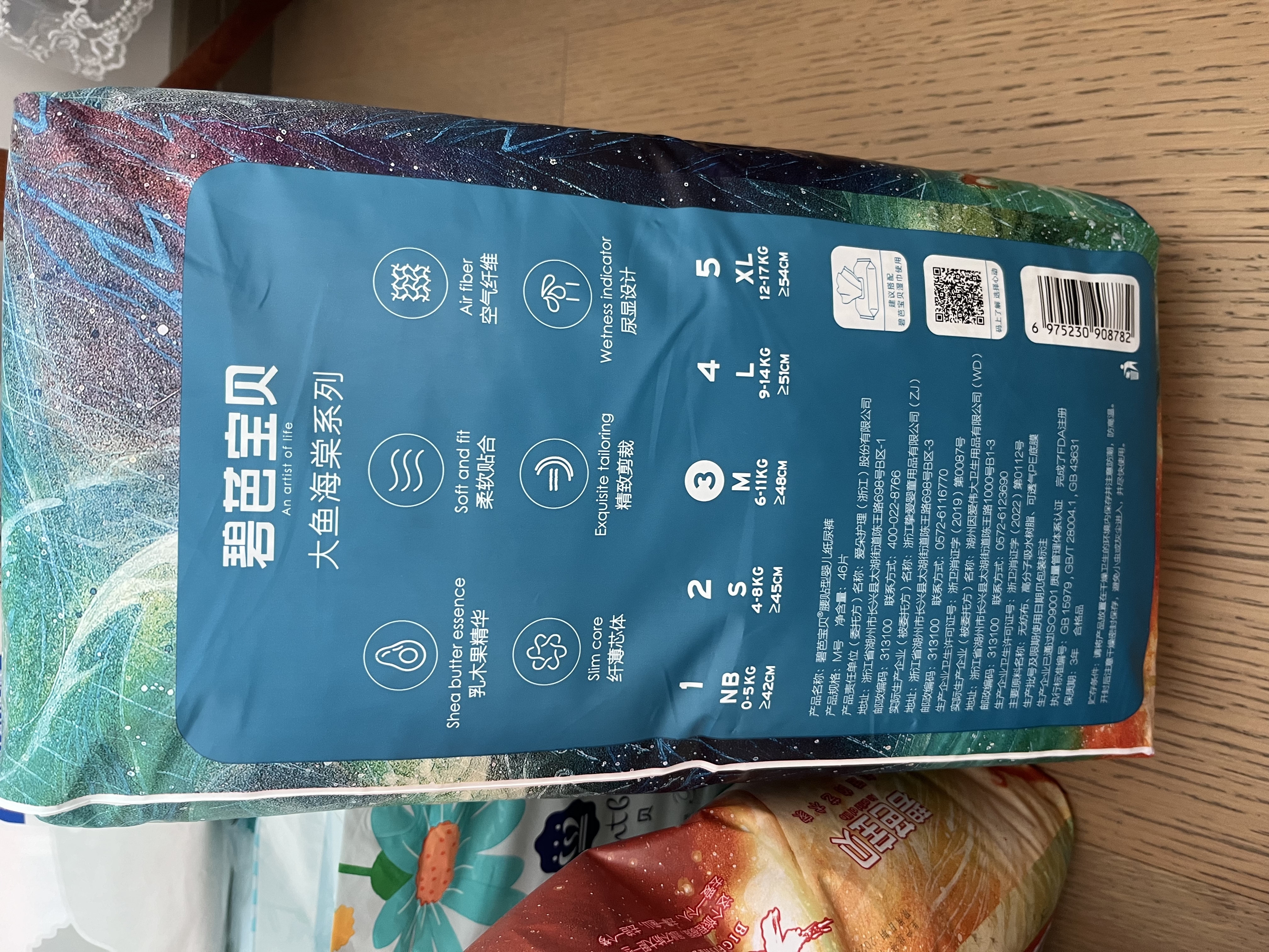 碧芭宝贝大鱼海棠纸尿裤M46片(6-11kg)尿不湿 干爽超薄透气大吸量亲肤柔软 实拍图