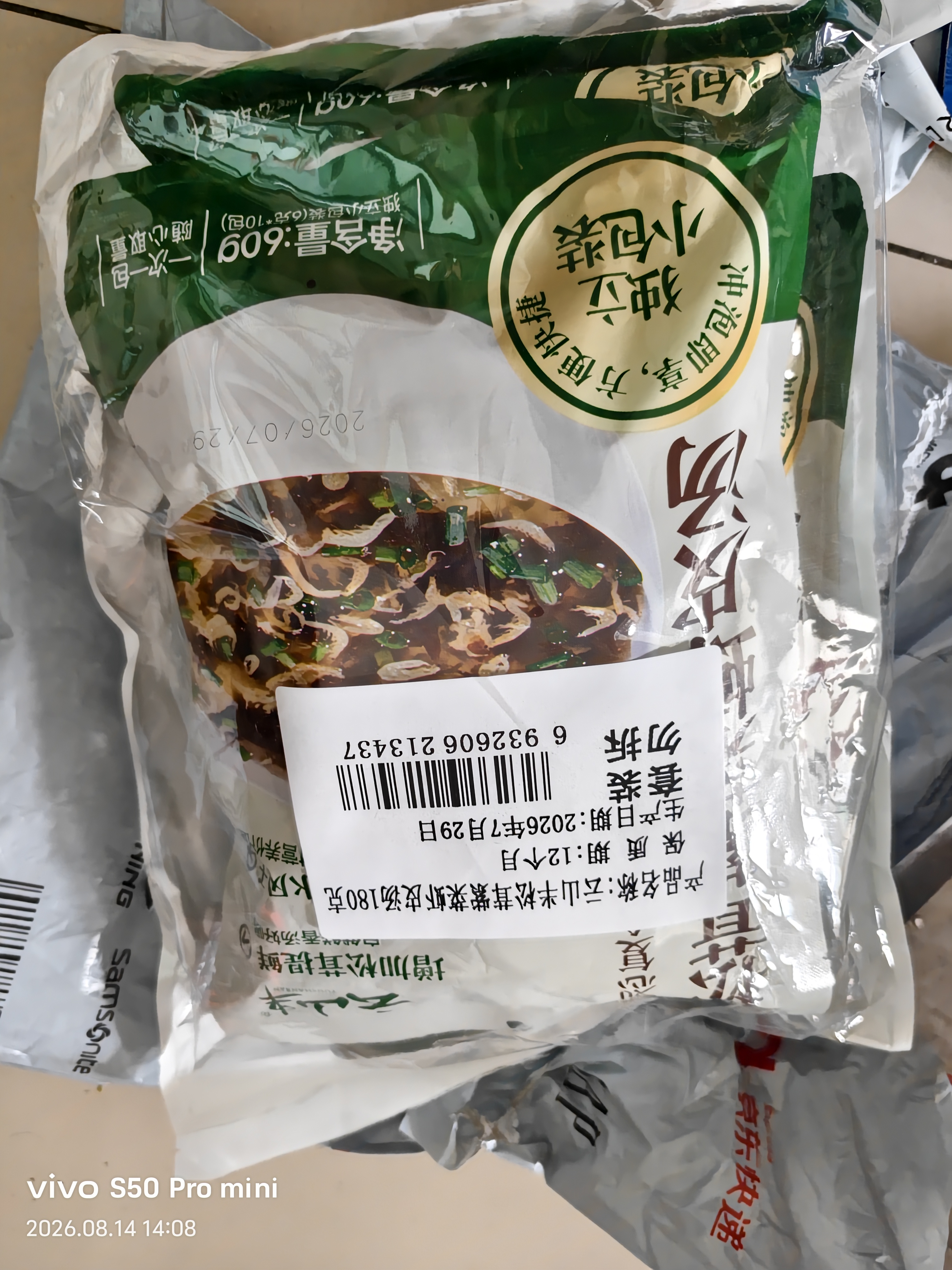 云山半松茸紫菜虾皮汤60g*3袋裙带菜速食冲泡汤料包低脂早餐干货0添加剂 实拍图