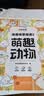 时光学儿童线描临摹画册全套5册简笔画卡通动物手绘本线稿漫画涂色动漫控笔训练幼儿园入门画本 实拍图