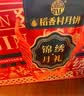 稻香村月饼礼盒苏式酥皮枣泥豆沙1230g6味26饼中秋节礼品锦绣月礼 实拍图