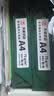 天章 （TANGO）A4打印纸75g500张*8包 新绿天章【豪华品质】白纸双面打印复印纸白纸A4草稿纸 整箱4000张 实拍图