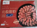 禧美海产加拿大北极甜虾净重3斤/盒 90/120规格 熟冻  MSC认证 轻食海鲜 实拍图