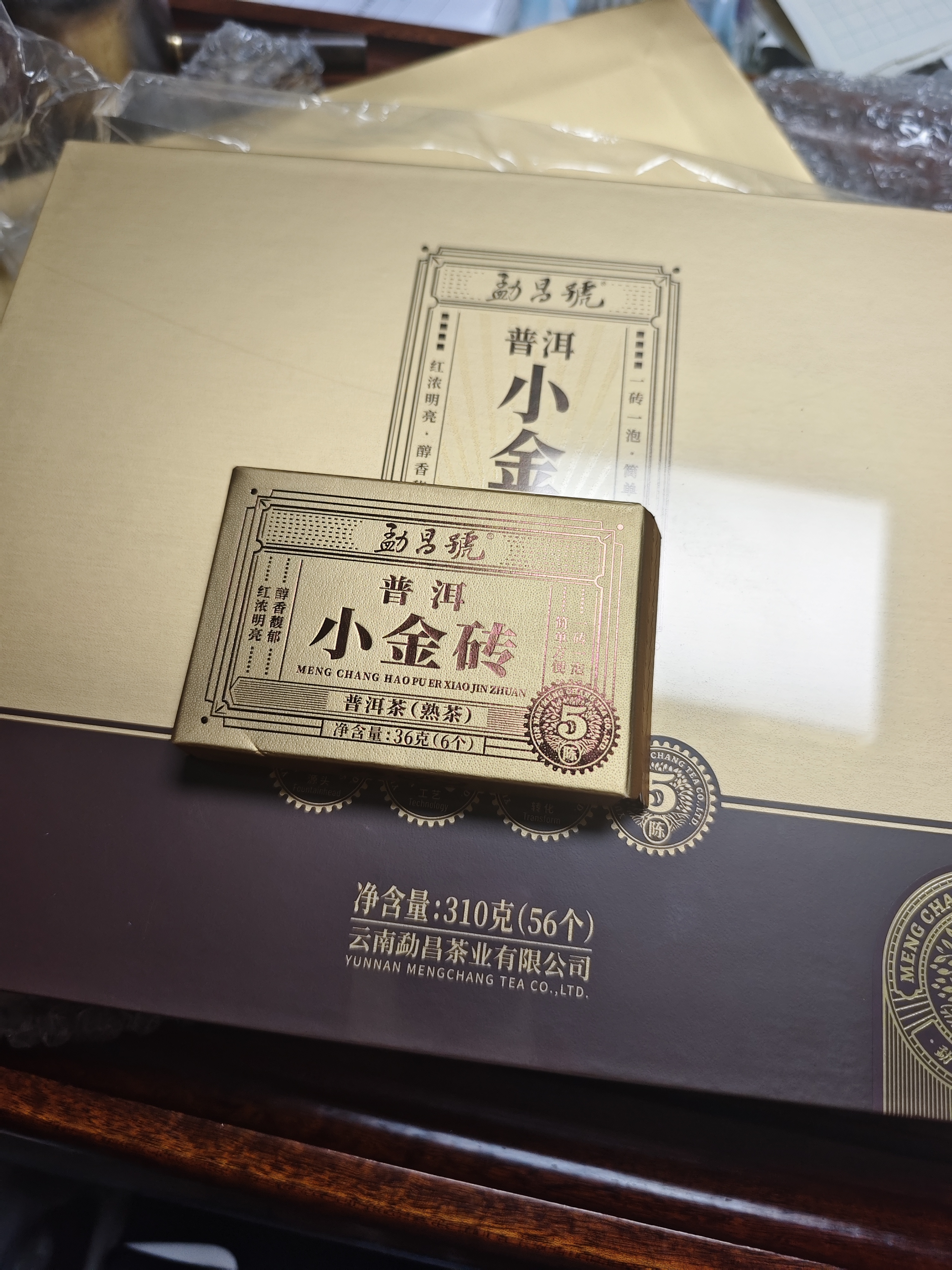 勐昌號普洱茶小金砖熟茶云南勐海糯米香熟普36g 2019年茶料砖茶盒装茶叶 实拍图